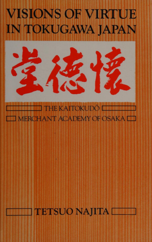 Visions of Virtue in Tokugawa Japan :The Kaitokudō : Merchant Academy of Osaka