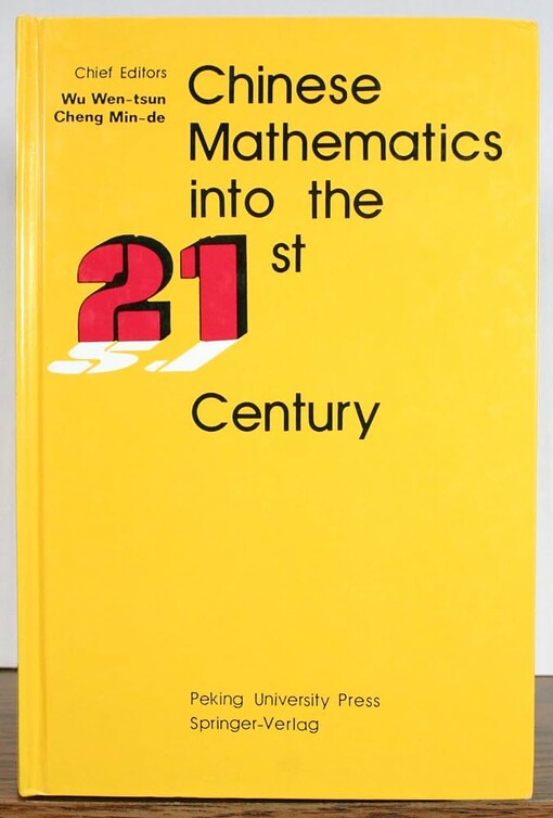 Chinese Mathematics into the 21st Century