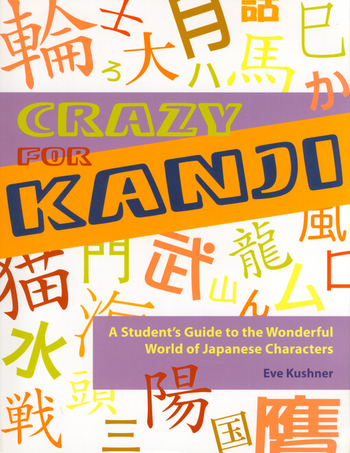 Crazy for kanji : a student's guide to the wonderful world of Japanese characters