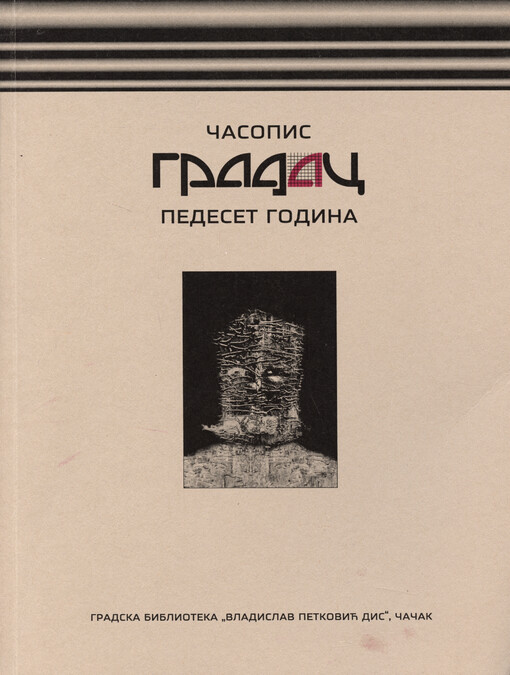 Časopis Gradac : pedeset godina