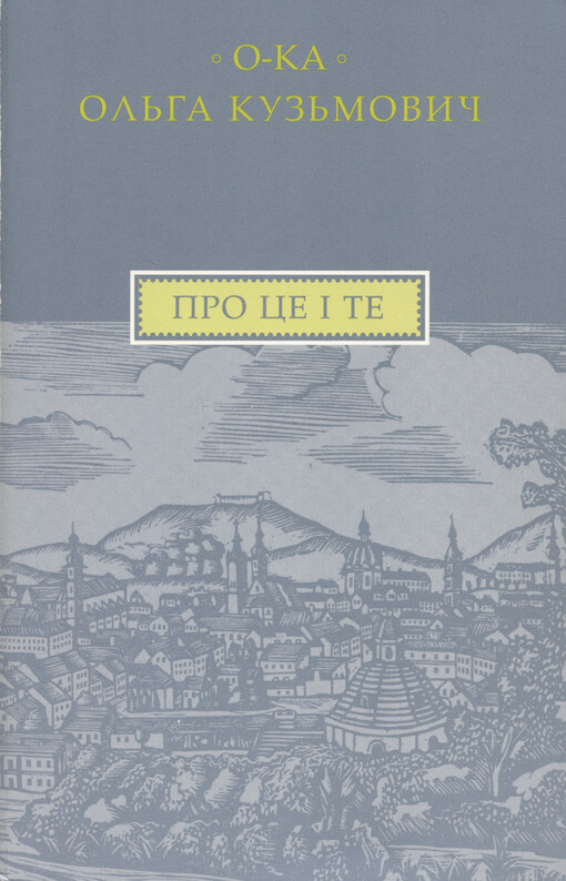 Pro ce ì te = This and that : collected short stories and essays