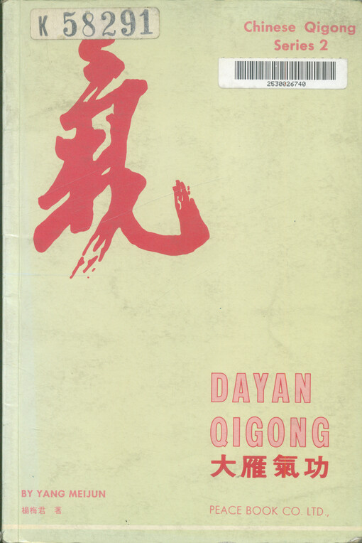Dayan qigong