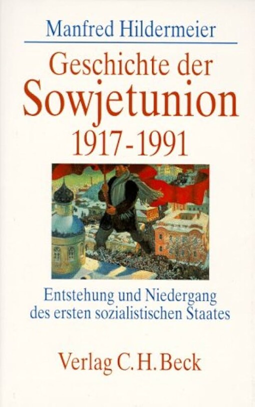 Geschichte der Sowjetunion 1917-1991 :Entstehung und Niedergang des ersten sozialistischen Staates