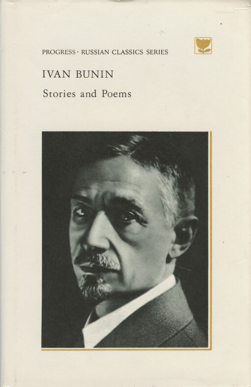 Stories and Poems