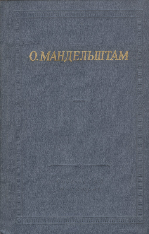 Stichotvorenija