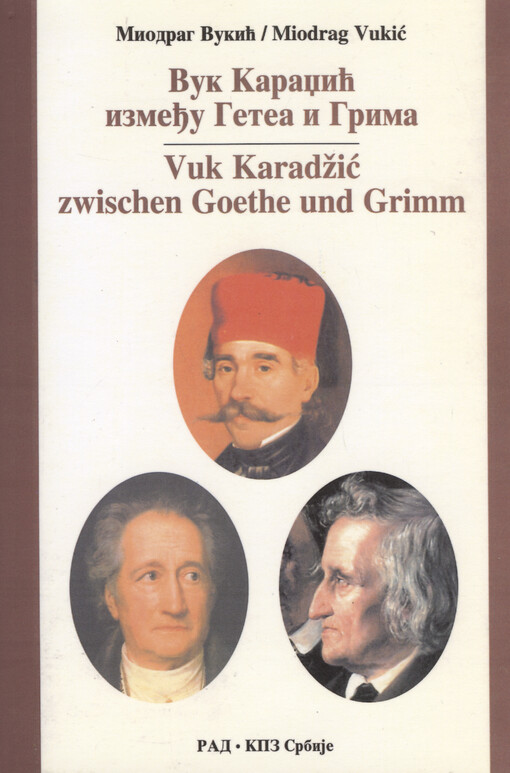 Vuk Karadžić između Getea i Grima = Vuk Karadžić zwischen Goethe und Grimm