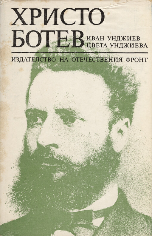 Christo Botev - život i tvorčestvo