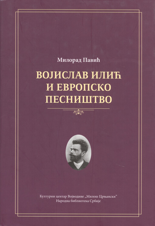 Vojislav Ilić i evropsko pesništvo