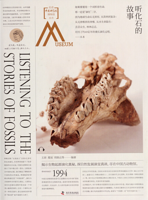Listening to the stories of fossils