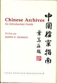 Chinese archives :an introductory guide