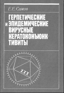 Machno i jego krach