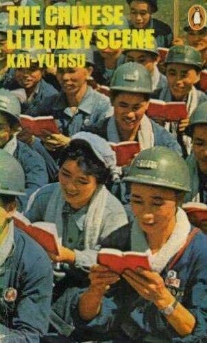 The Chinese literary scene :a writer's visit to the People's Republic
