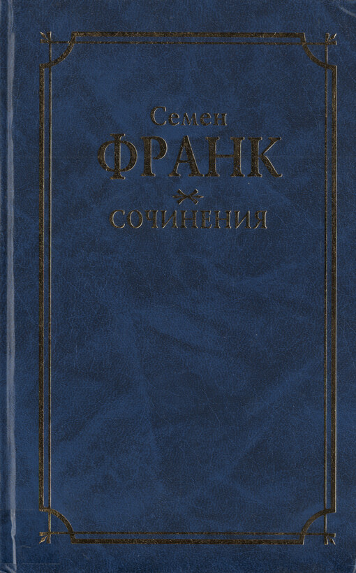 Sočinenija