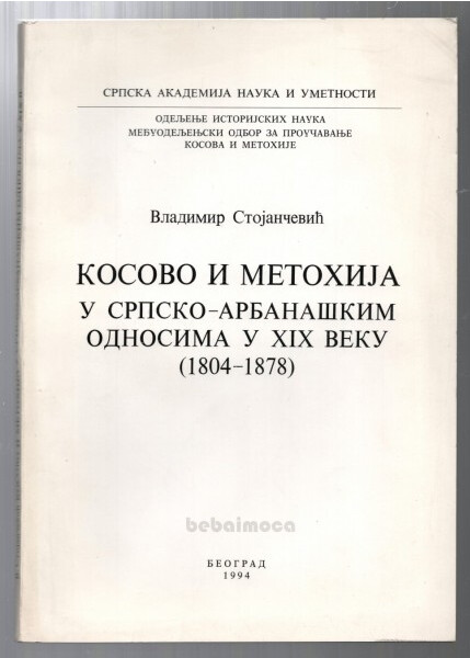 Kosovo i Metohija u srpsko-arbanaškim odnosima u XIX veku (1804-1878) =Kosovo and Metohija in Serbian-Albanian relations in the 19th century (1804-1878)