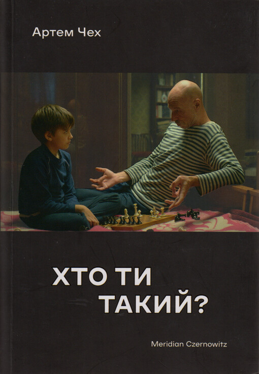 Chto ty takyj?