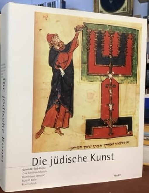 Die jüdische Kunst :mit 798 Illustrationen, davon 272 vierfarbigen Abbildungen auf Kunstdrucktafeln