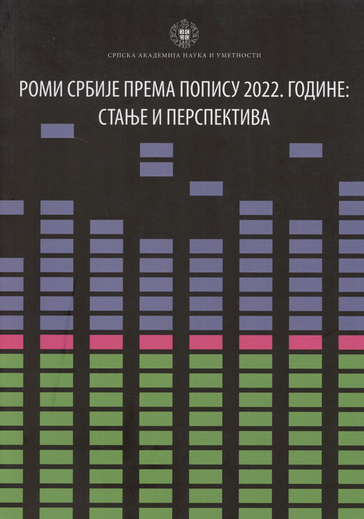 Romi Srbije prema popisu 2022. godine : stanje i perspektiva : zbornik radova sa naučnog skupa održanog 13. i 14. juna 2024. godine = Roma in Serbia according to the 2022 census