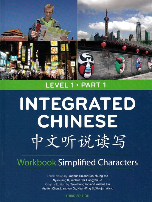 Integrated Chinese.Level 1, part 1,Workbook : simplified characters