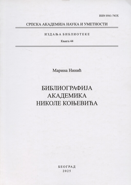 Bibliografija akademika Nikole Konjevića : primljeno na VIII skupu Odeljenja za matematiku, fiziku i geo- nauke održanom 29. novembra 2024. godine = Nikola Konjević bibliography