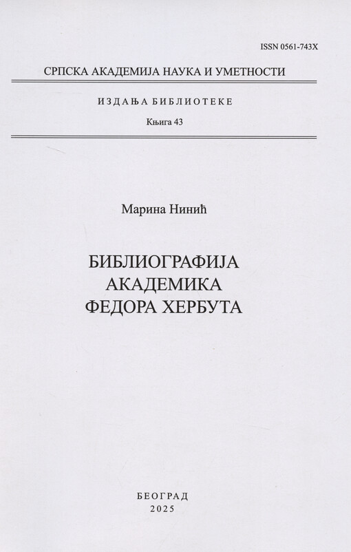 Bibliografija akademika Fedora Herbuta : primljeno na VIII skupu Odeljenja za matematiku, fiziku i geo- nauke održanom 29. novembra 2024. godine = Fedor Herbut bibliography
