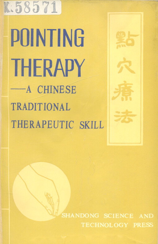 Pointing therapy : a Chinese traditional therapeutics skill