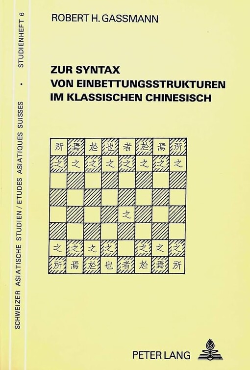 Zur Syntax von Einbettungsstrukturen im klassischen Chinesisch