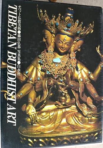 Tibetan Buddhist Art /