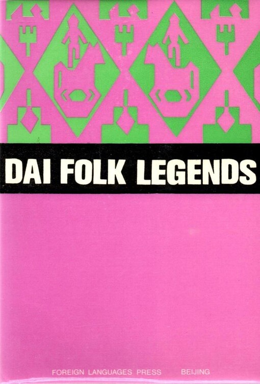 Dai folk legends /