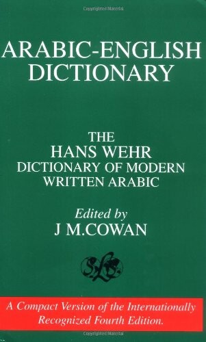 Arabic-English Dictionary: The Hans Wehr Dictionary of Modern Written Arabic