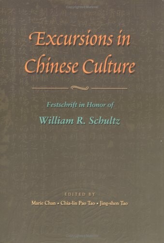 Excursions in Chinese Culture