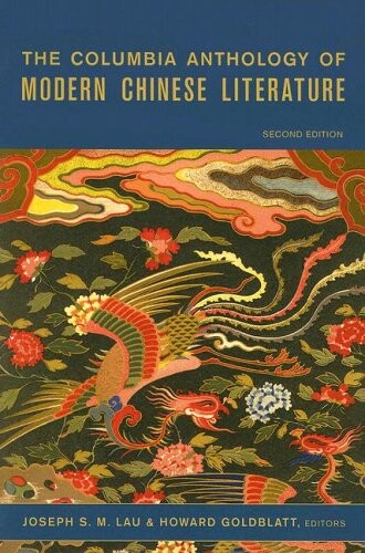 The Columbia Anthology of Modern Chinese Literature (Modern Asian Literature Series)