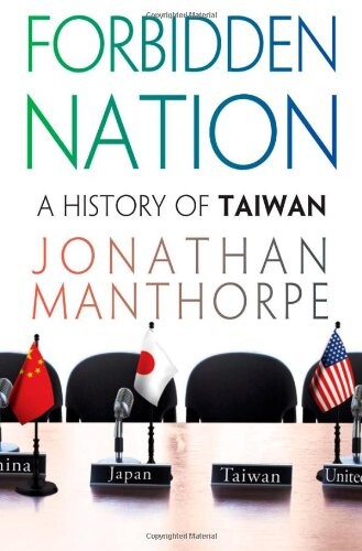 Forbidden Nation: A History of Taiwan