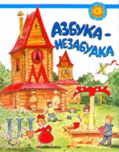 Uchebnaia grammatika russkogo iazyka: Bazovyi kurs (Russian Edition)