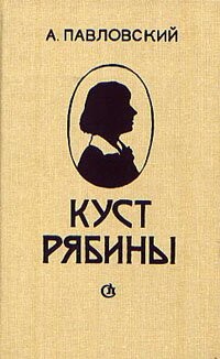 Kust rjabiny : o poezii Mariny Cvetajevoj