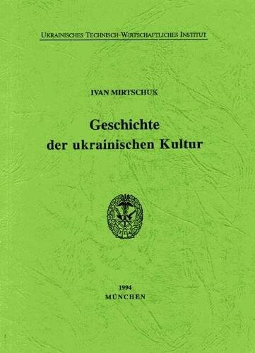 Geschichte der ukrainischen Kultur