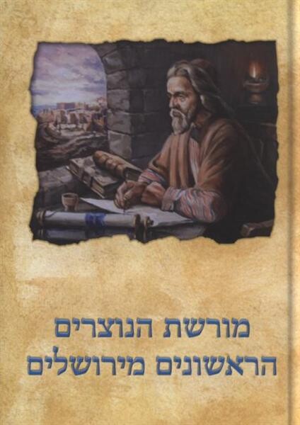 Chahotabujs - i ?nč ē asum dra masin Astvacašunčẹ