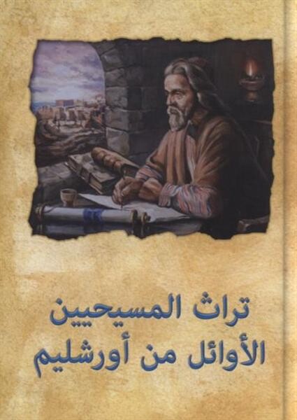 At-tabagh : wa māḏā jaqūlu al-kitāb al-muqaddas ʿanhu?