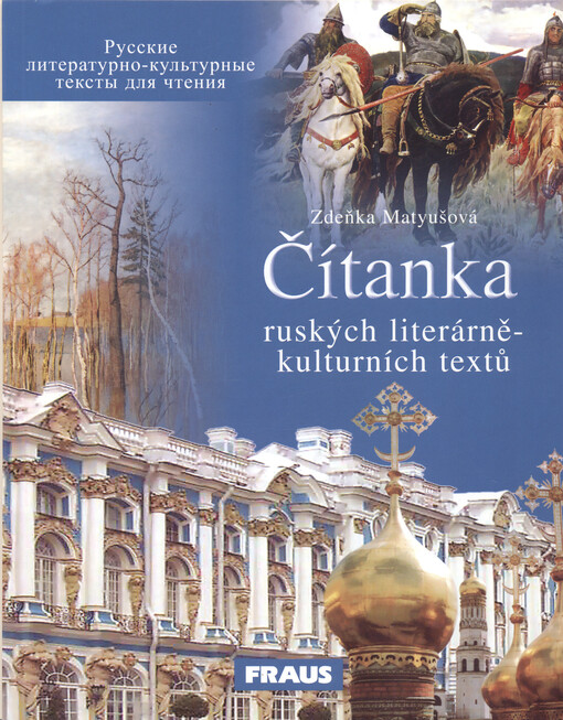 Čítanka ruských literárně-kulturních textů =: Russkije literaturno-kul'turnyje teksty dlja čtenija