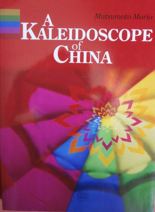 A kaleidoscope of China