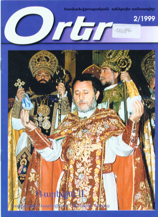 Orer : Armenian European magazine