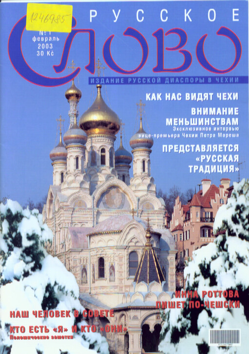 Russkoje slovo : izdanije russkoj diaspory v Čechii