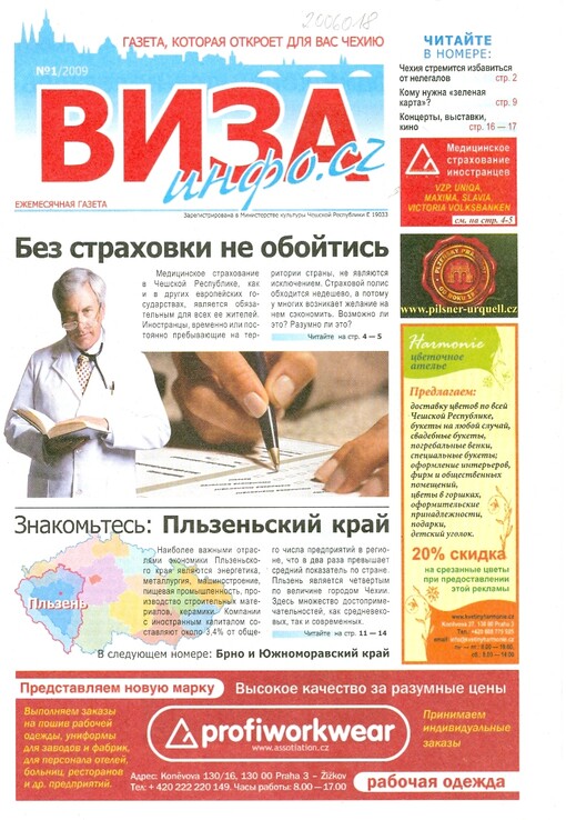 Vizainfo.cz : gazeta, kotoraja otkrojet dlja vas Čechiju