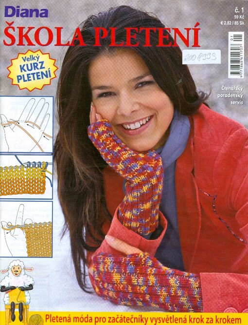 Diana. Škola pletení