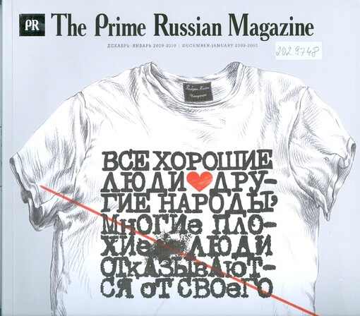 The prime Russian magazine = Pervyj russkij žurnal
