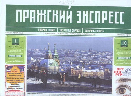 Pražskij ekspress = Pražský expres = The Prague Express = Der Prag Express : ježenedel'naja gazeta besplatnych ob'javlenij na russkom jazyke