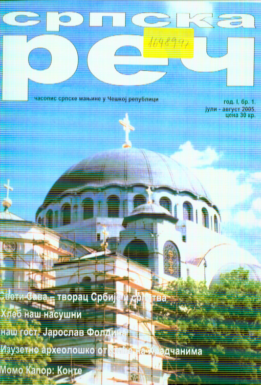 Srpska reč = Srbské slovo : časopis srpske manjine u Češkoj republici