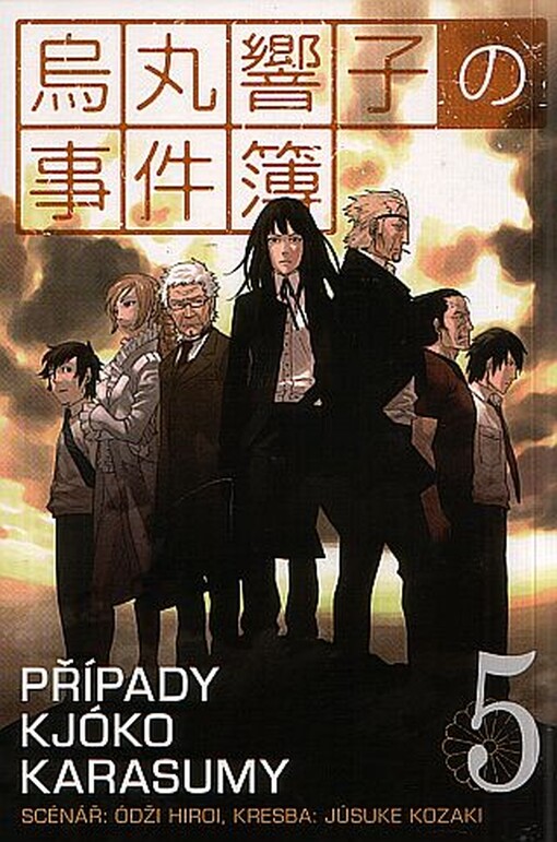 Případy Kjóko Karasumy =Karasuma Kyōko no jikenbo, 5. díl