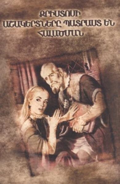 Khristosi ašakertner\1EB9 patrasten halacman 