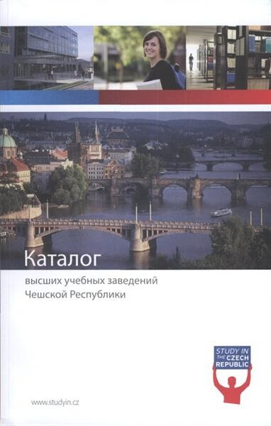 Katalog vysšich učebnych zavedenij Češskoj respubliky