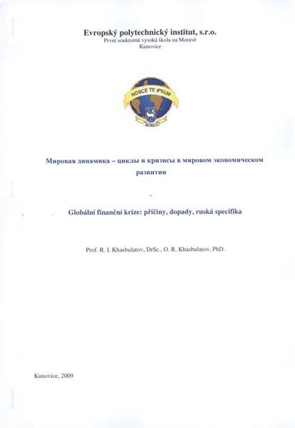 Mirovaja dinamika - cikly i krizisy v mirovom ekonomičeskom razvitii =Globální finanční krize: příčiny, dopady, ruská specifika